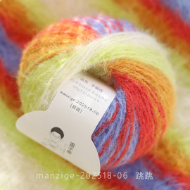 花霧 長段染毛絨絨 06跳跳